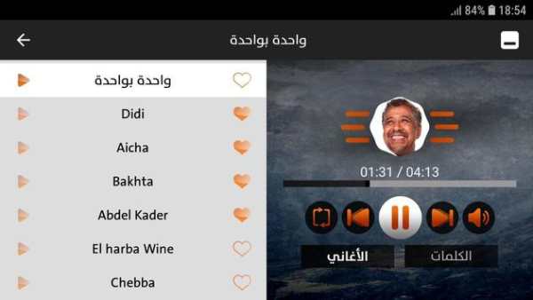 الشاب خالد 2019 بدون نت screenshot 8