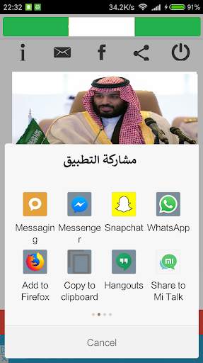 Saudi Arabia TV 6 تصوير الشاشة