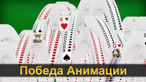 Пасьянс Паук скриншот 7