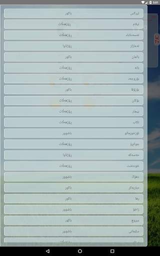 Kurdistan Weather- Kash کوردی screenshot 12