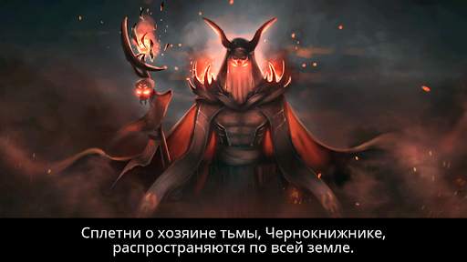 Крах вампиров: Начало РПГ скриншот 8