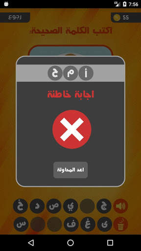 صورة وكلمة screenshot 6