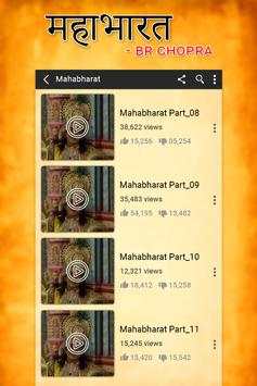 Mahabharata TV Serial by B.R.Chopra screenshot 2