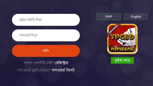 ChipsBD Reseller screenshot 6