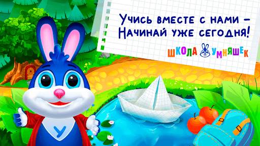 Развивающие игры для детей 2-7 скриншот 8