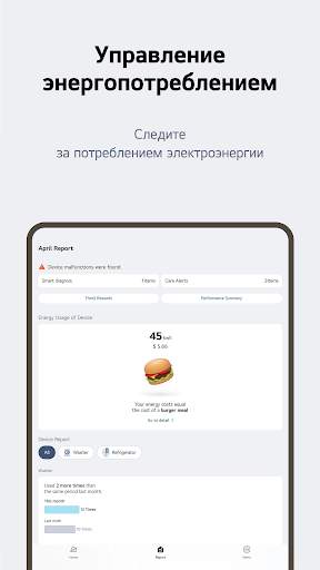 LG ThinQ скриншот 13