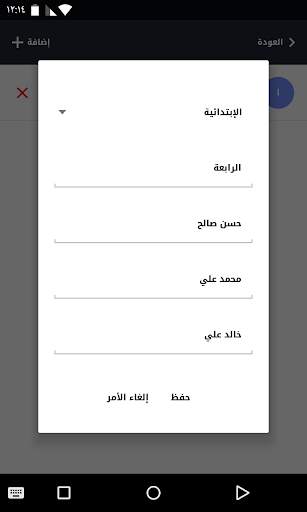 تابع 2 تصوير الشاشة