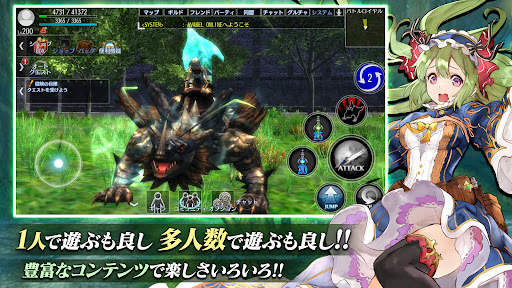 アヴァベルオンライン -絆の塔- アクションMMORPG screenshot 4
