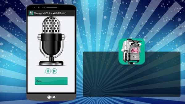 Change My Voice With Effects screenshot 1