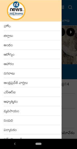 Namasthe Telangana screenshot 3