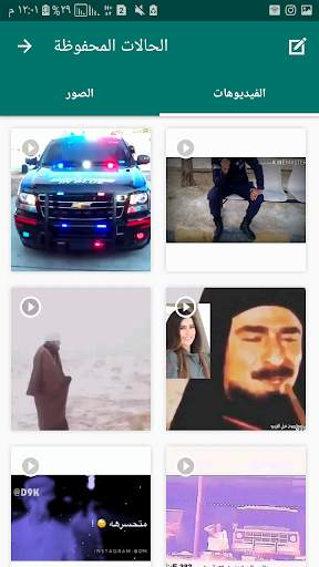 تحميل حالات واتس اب 6 تصوير الشاشة