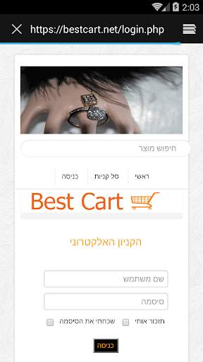 Best Cart screenshot 5