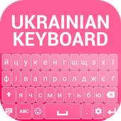 Ukraiński Keyboard Emoji - Łatwe ukraińskie pisani on 9Apps
