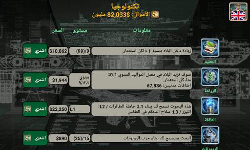 أمبراطورية أوروبا 5 تصوير الشاشة