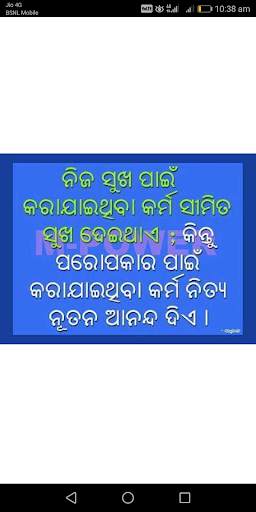 Odia Nitibani screenshot 4