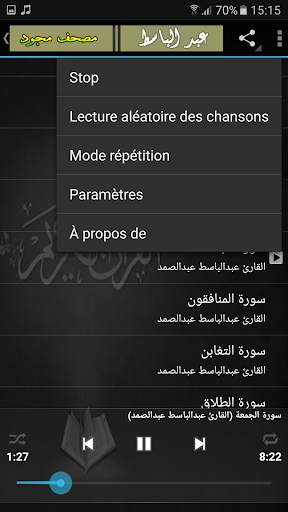 عبدالباسط عبدالصمد القران الكريم كاملا مجود screenshot 4