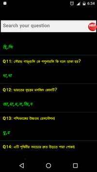 Jalebi Answers 8 تصوير الشاشة