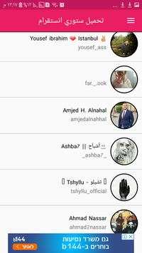 Download Story From Instagram screenshot 4