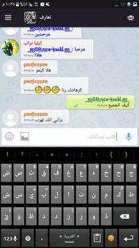 Chat Dream screenshot 3