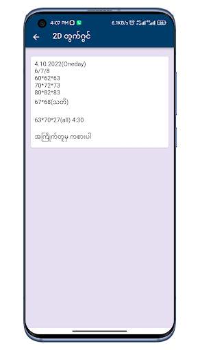 2D VIP card screenshot 2