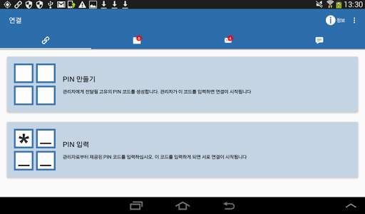 NetSupport Manager Client screenshot 7