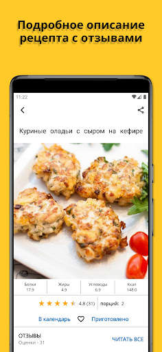 Здоровое питание. Рецепты. скриншот 3
