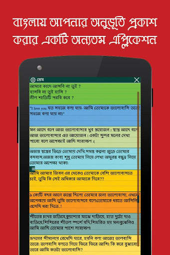 Bengali status quotes jokes screenshot 4