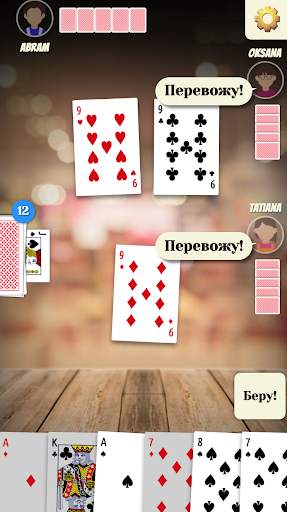 Durak - offline game. screenshot 2