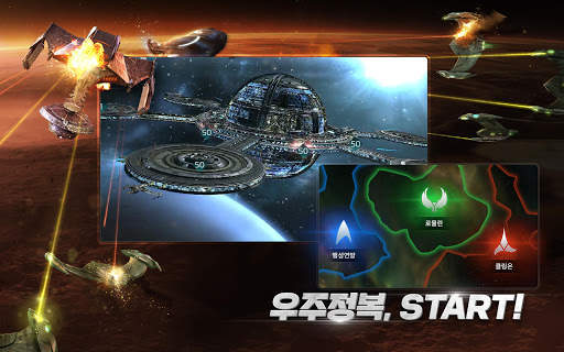Star Trek™ 플릿 커맨드 screenshot 11