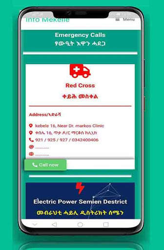 info mekelle screenshot 5