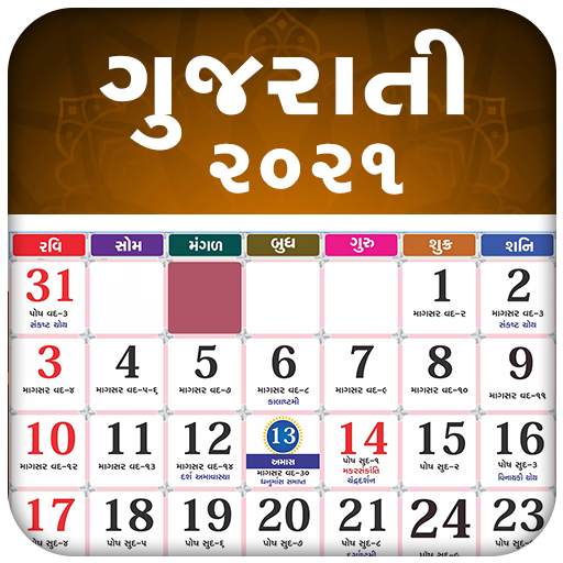 Best Gujarati Calendar 2021 1.6