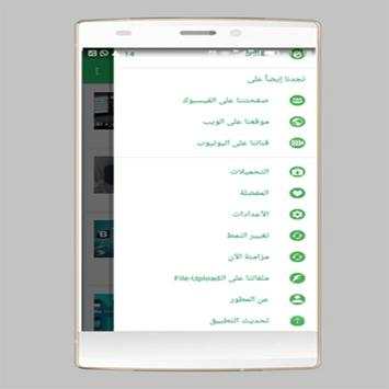 مدونة كن محترف معنا скриншот 2