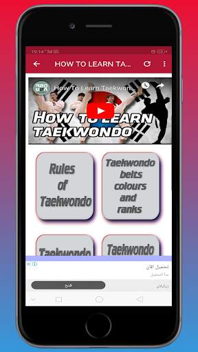 My Taekwando guide screenshot 3