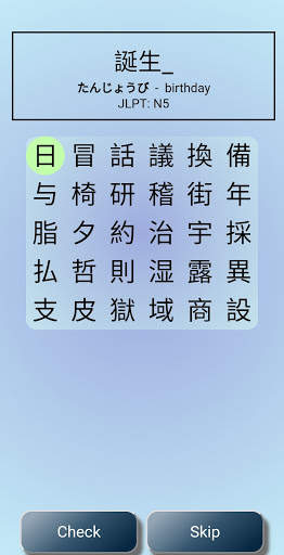 Kanji Builder Lite screenshot 5