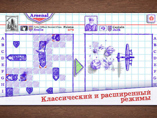 Морской бой 2 скриншот 10