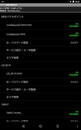 Wi-Fi Auto-connect screenshot 11
