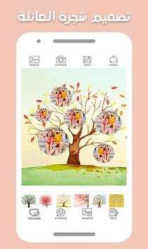 تصميم شجرة العائلة‎ والأسرة 2019 🌳 1 تصوير الشاشة