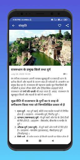 Rajasthan Gk 2021 : All Rajasthan Gk in Hindi screenshot 8