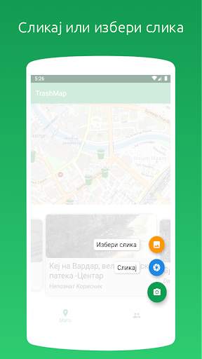 TrashMap - Пријави Ѓубре screenshot 2