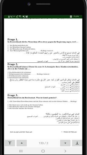 أسئلة الامتحان السياسي في المانيا 2021 2 تصوير الشاشة