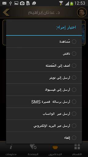 وهم الإلحاد скриншот 7