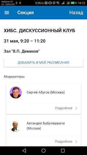 Angiopicture 2019 screenshot 2