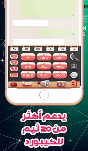 كيبورد ضخم 2 تصوير الشاشة
