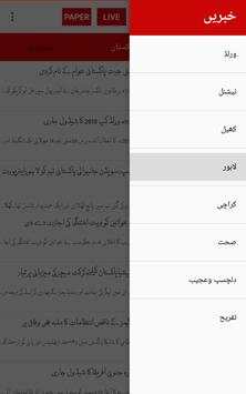 Din News screenshot 5