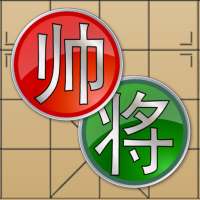 Chinese Chess V  Xiangqi game