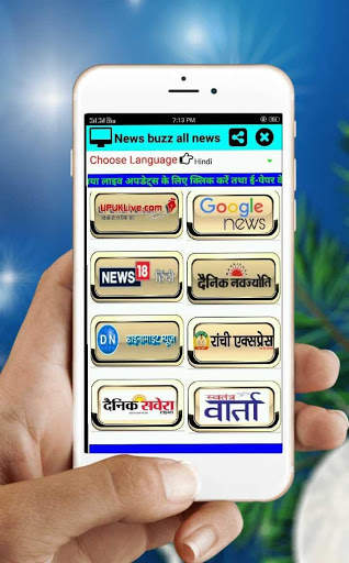 News buzz all news screenshot 2