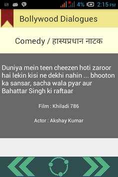 Bollywood Dialogues Status screenshot 5