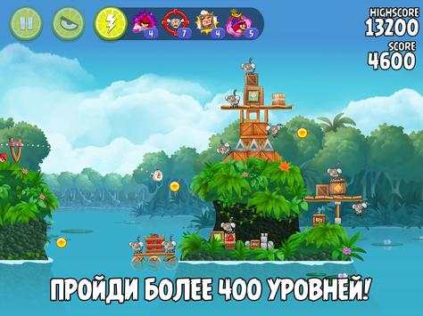 Angry Birds Rio скриншот 8
