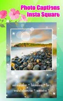 Photo Captions - Insta Square screenshot 3