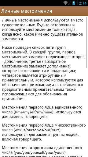 Уроки английского Demo скриншот 3